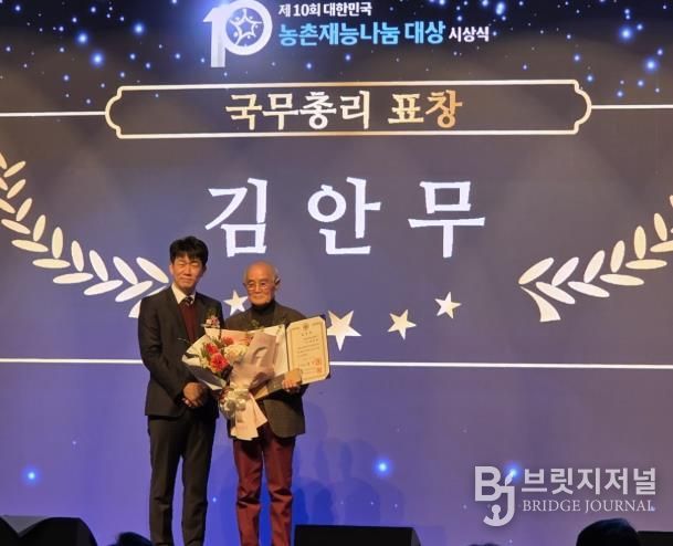 김안무 완주 봉사단장, 농촌재능나눔 국무총리상