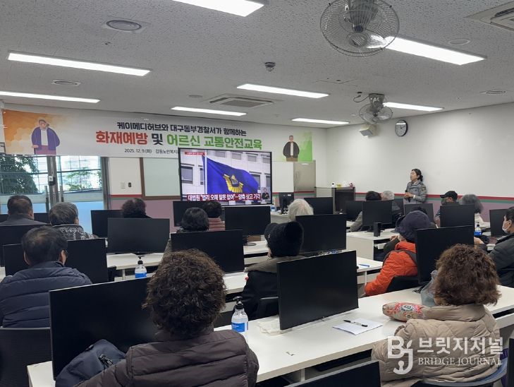 케이메디허브, 경찰서 합동 안전문화 캠페인