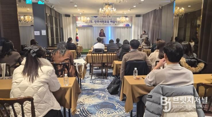 충북교육청, 2025. 민주시민교육 배움나눔회 가져