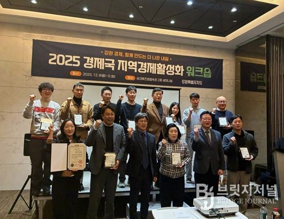 2026년 도약을 위한 ‘활력 워크숍’