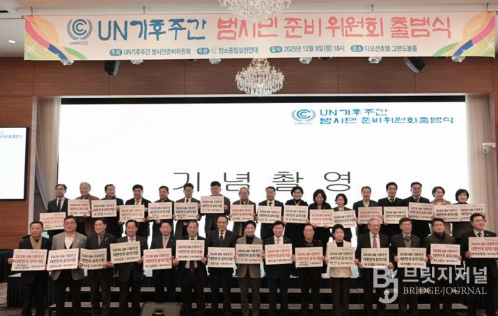여수시, ‘2026 UN 기후주간’ 범시민 준비위원회 출범
