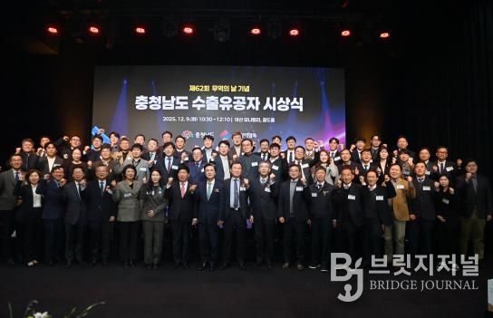 도, 9일 제62회 무역의 날 기념식…투자 유치 유공자 표창