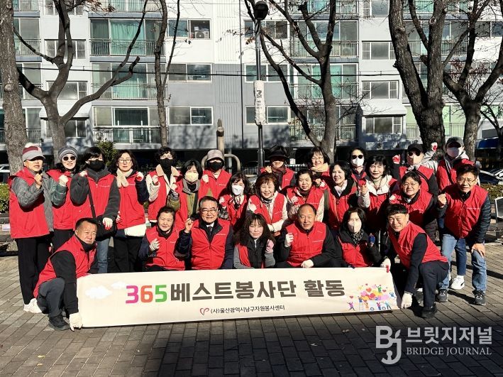 365베스트봉사단 환경정화 자원봉사활동