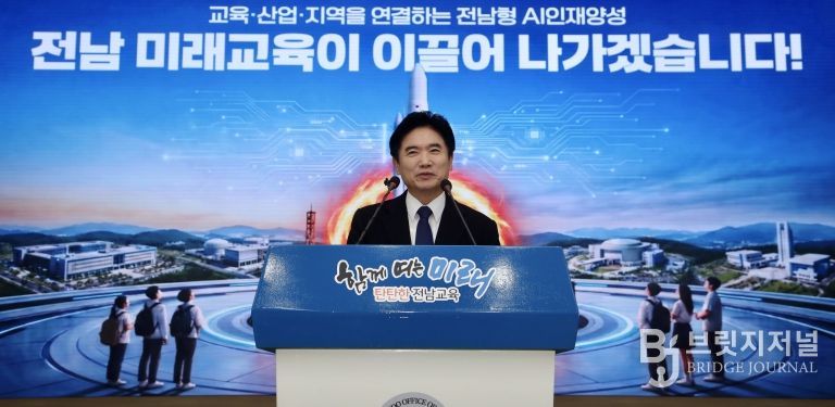 김대중 전라남도교육감이 9일 청사 대회의실에서 ‘AI·에너지 교육 밸리’구축 비전을 발표하고 있다.