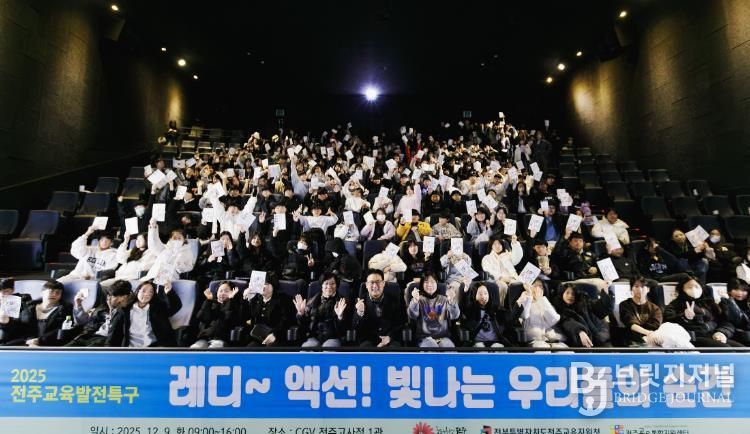 전주시 ‘레디~액션! 빛나는 우리들의 순간’