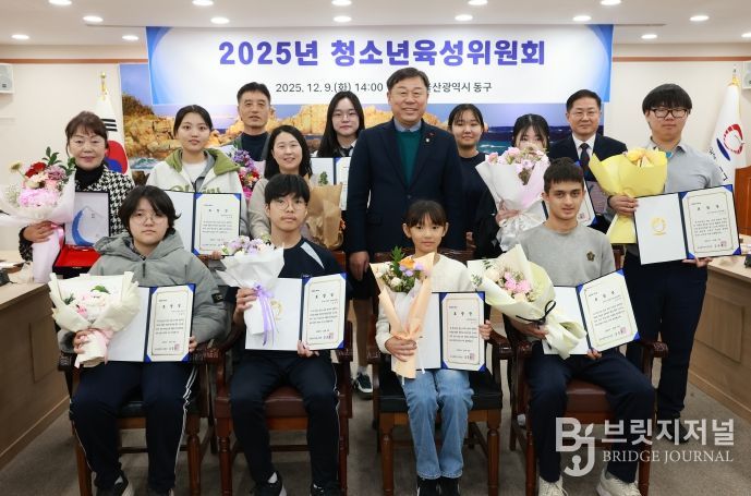 울산 동구는 9일 2층 상황실에서 김종훈 동구청장 주재로 청소년 정책사업 활성화 방안 논의 등 청소년 육성위원회를 개최하고 모범청소년 및 청소년육성유공자 표창 수여 후 기념촬영을 하고 있다.