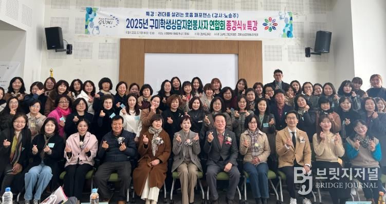 2025학년도 구미지역 학생상담자원봉사자연합회 종강식 및 교육장상 시상
