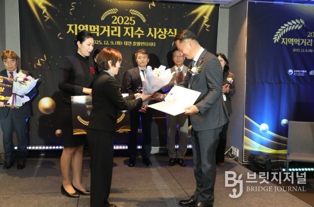 해남군, 농식품부 2025 지역먹거리지수 평가‘대상’수상