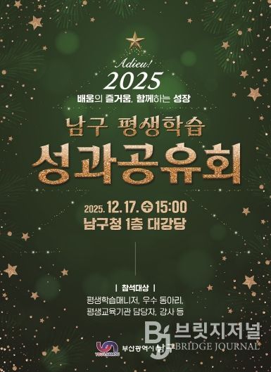 평생학습 성과공유회 개최