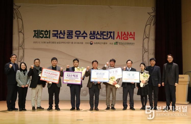 제5회 국산콩 우수 생산단지 선발대회