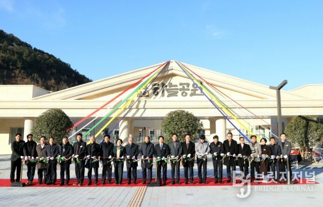 고흥군, 군민의 오랜 염원 ‘고흥군립하늘공원’ 준공식 성황리 개최