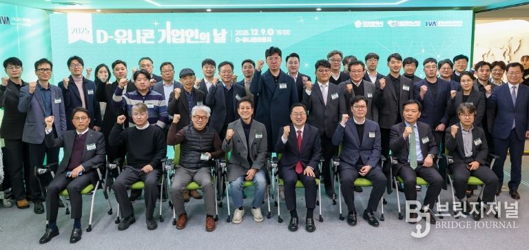 D-유니콘 프로젝트, 혁신기업 성장으로 지역경제 견인