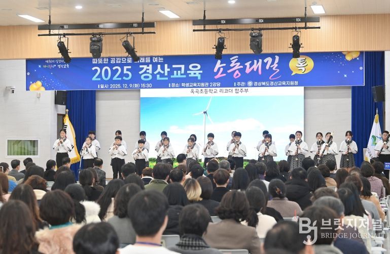 경북교육청, 경산에서 울려 퍼진 제11회‘소통대길 톡’ 공감 토론회 개최!(교육 가족과 경북교육의 내일을 말하다)(식전공연 모습)