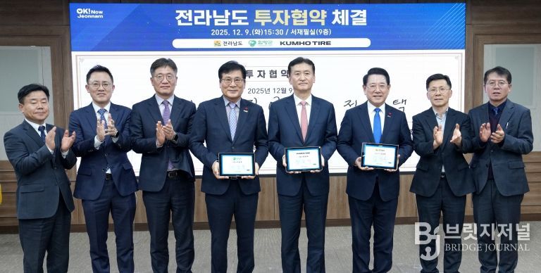 전남도 금호타이어(주)와 6천609억 원 대규모 투자협약 체결