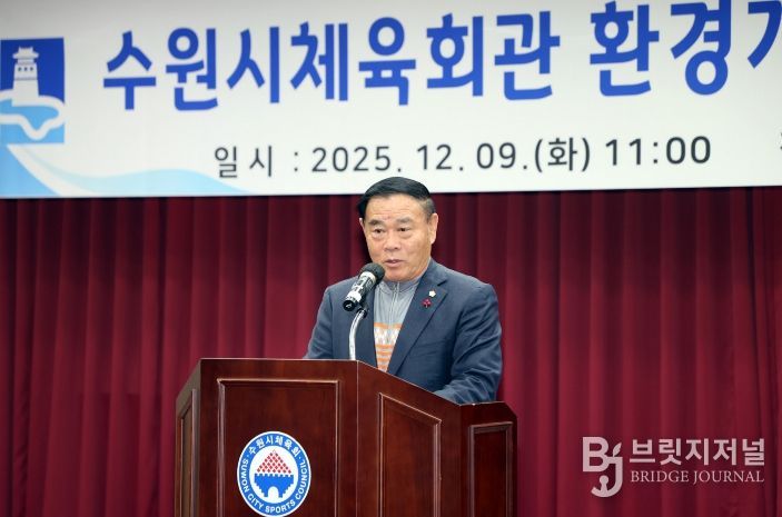 수원시체육회관 리모델링 완료 보고회 참석