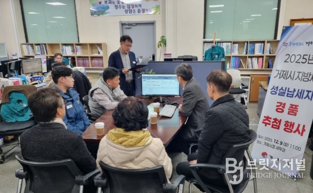 거제시, 2025년 지방세 성실납세자 800명 선정