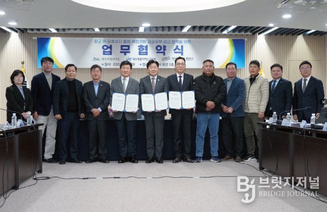 유휴부지 활용 복합개발 공공주택 공급 협력 업무협약