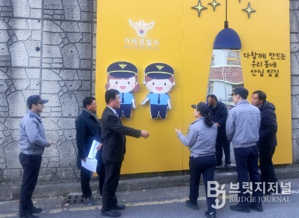 거제 ‘다문화 안전마을’ 현장 점검