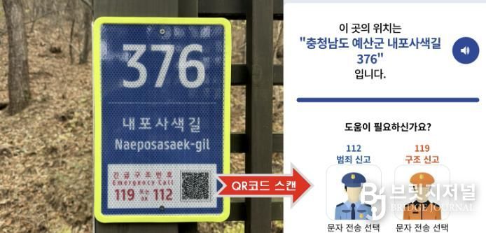 내포사색길에 설치된 주소정보시설