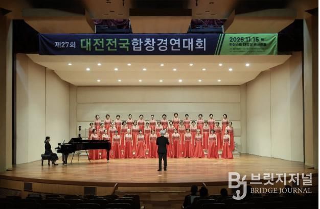 대전전국합창경연대회에 참가한 영등포구립 시니어합창단 모습