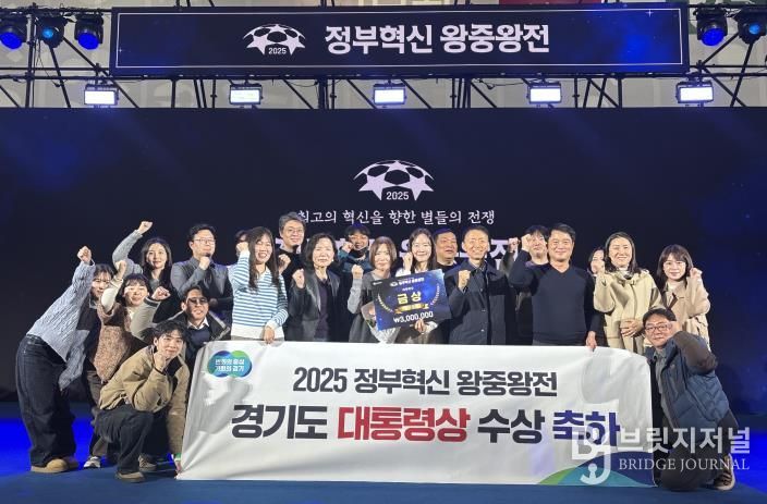 가상자산 추적으로 50억 징수. 경기도, 정부혁신 왕중왕전 대통령상 수상