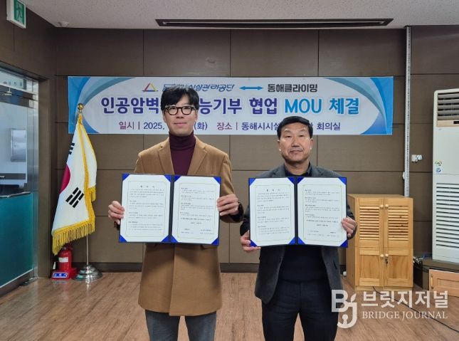 동해클라이밍 동아리와 ‘인공암벽장 재능기부 협업’ M