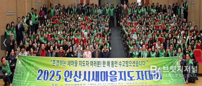 이민근 안산시장(맨 앞줄 오른쪽 여덟번째)이 9일 상록구청 상록시민홀에서 열린 안산시 새마을회 지도자 평가대회 참석자들과 함께 기념촬영을 하고 있다.