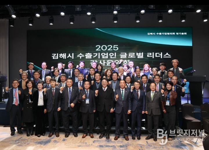 김해수출기업협의회, 연말 감사 음악회