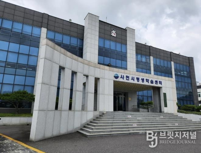 평생학습센터 전경