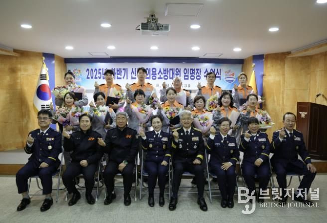 홍성소방서, 2025년 하반기 신규의용소방대원 임명장 수여식 개최