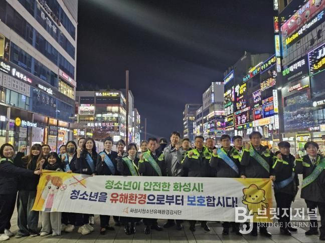 청소년유해환경감시단 활동 기념사진
