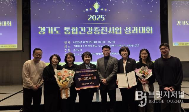 화성시동부보건소가 9일 경기도 방문건강관리사업 우수기관상을 수상했다