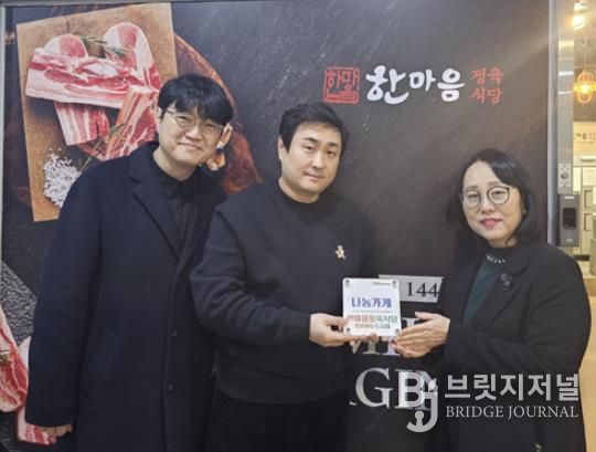 중구 한마음정육식당 영종하늘도시점, 영종종합사회복지관 나눔가게 18호점 등록