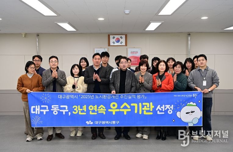 도시환경개선 평가 3년 연속 우수 기관 선정