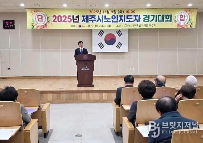 ‘2025년 노인지도자 경기대회’ 참석한 현원돈 부시장