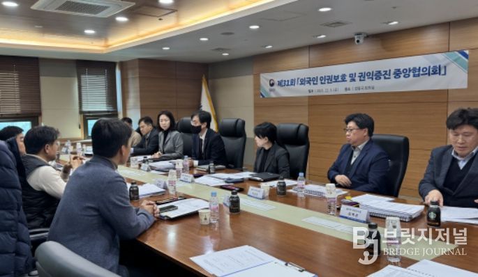 제31회 '외국인 인권보호 및 권익증진협의회'