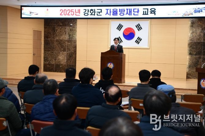 겨울철 재난 대응 자율방재단 교육