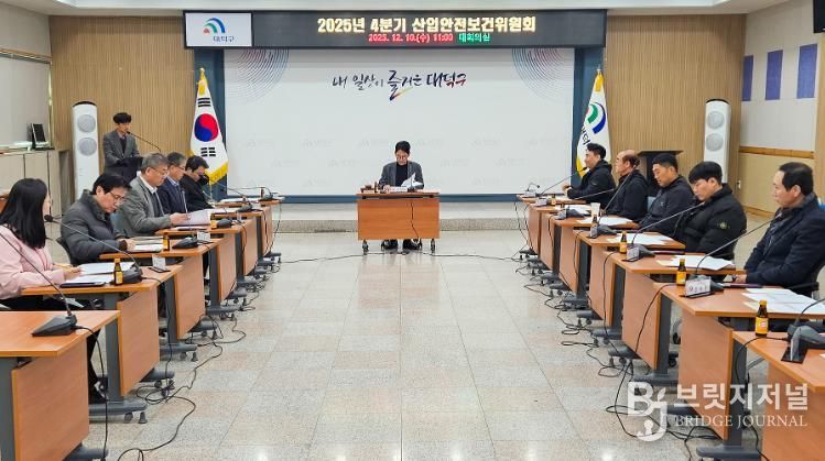 노기수 부구청장과(사진 가운데) 사용자·근로자위원들이 10일 구청 대회의실에서 2025년 산업안전보건위원회 회의를 진행하고 있다.