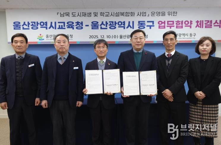 천창수 교육감과 김종훈 동구청장 및 관계자들이 10일 남목초 학교시설 복합화 변경 협약을 맺고 기념사진을 찍고있다