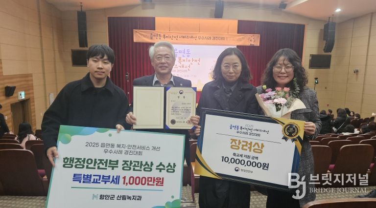 함안군, 2025년도 산림사업 분야 5개 기관상 수상