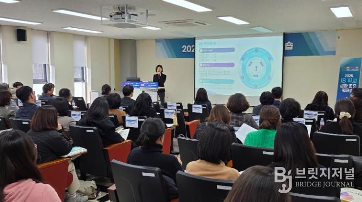 충북교육청, 2025. IB 학교 결과 공유 워크숍 개최
