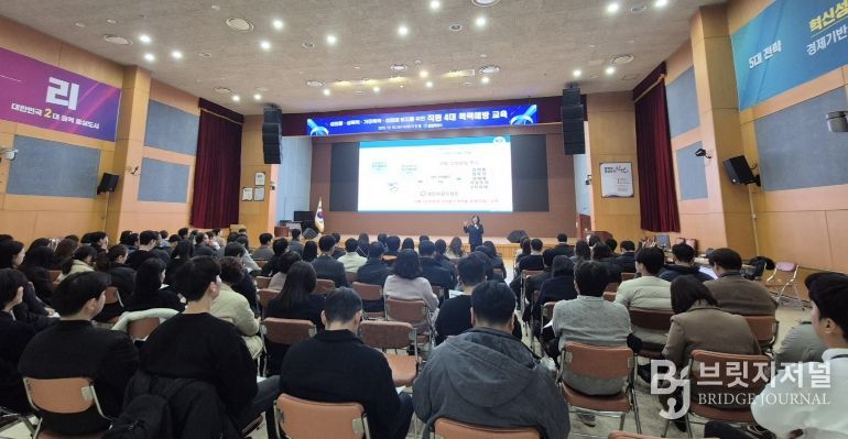 창원특례시, 직원 대상 4대 폭력 예방교육 실시