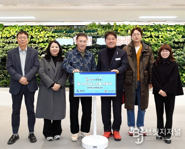 안동갈비, 동래구 사회복지시설에 쌀 1,060kg 기부