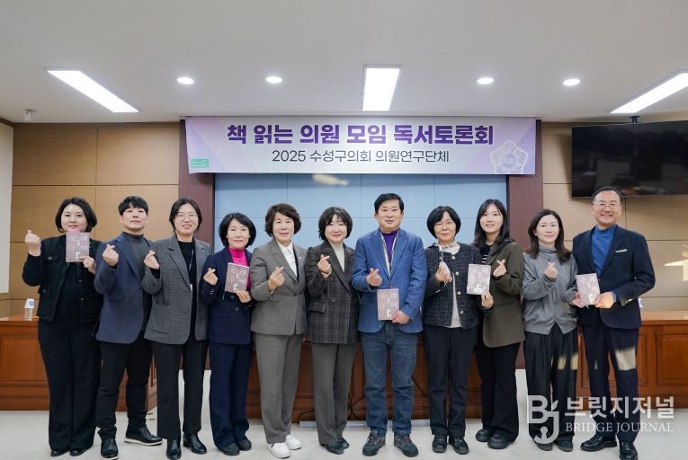 수성구의회 책 읽는 의원 모임 12월 독서토론회