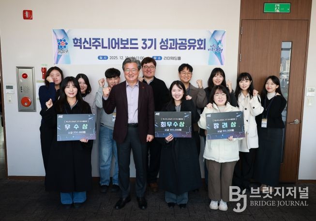 유성구 혁신주니어보드 3기가 활동을 마무리하며 성과공유회 기념촬영을 하고 있다.