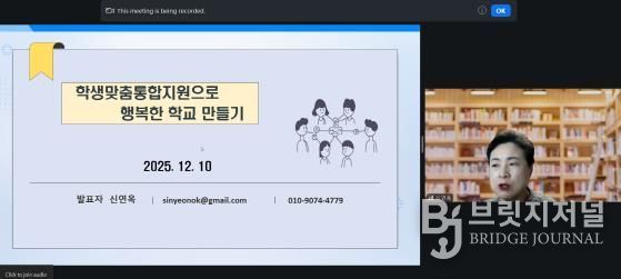 대구시교육청, ‘학교 관리자 학생맞춤통합지원 온라인(Zoom)연수’ 실시