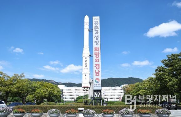 경상남도청