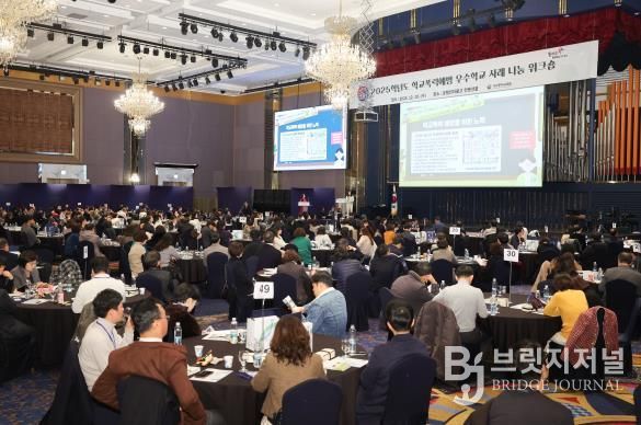 대구시교육청, ‘학교폭력예방 우수학교 사례 나눔 워크숍’ 개최