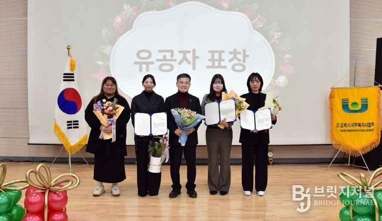 김제시, 제14회 사회복지사 전진대회 개최