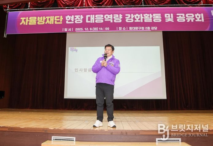 동대문구, 동절기 재난 대비 ‘자율방재단 현장 대응 역량 강화’ 첫 시행